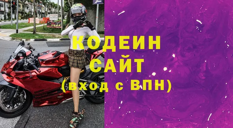 хочу наркоту  Никольск  Кодеиновый сироп Lean Purple Drank 