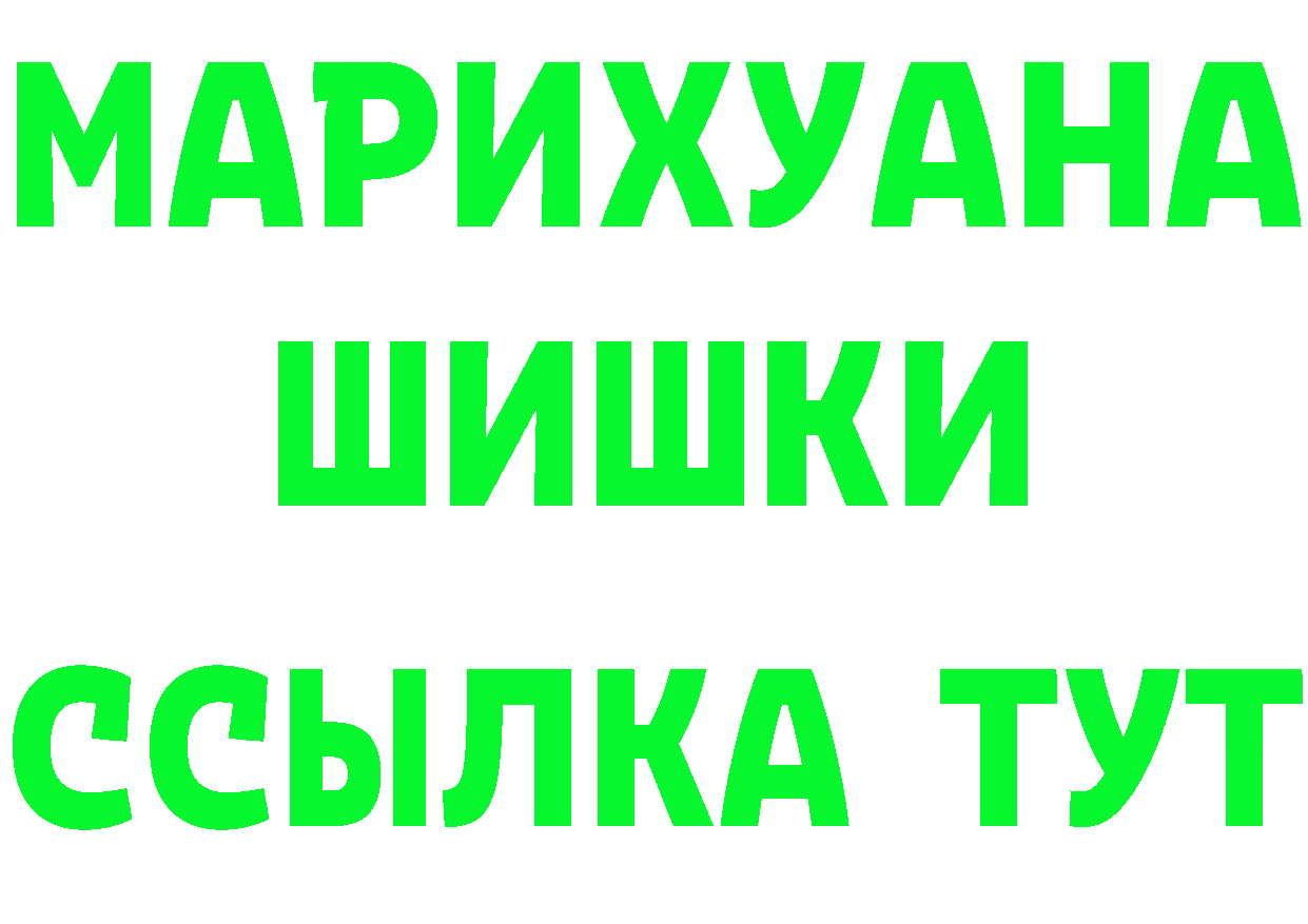 Шишки марихуана AK-47 как войти даркнет мега Никольск